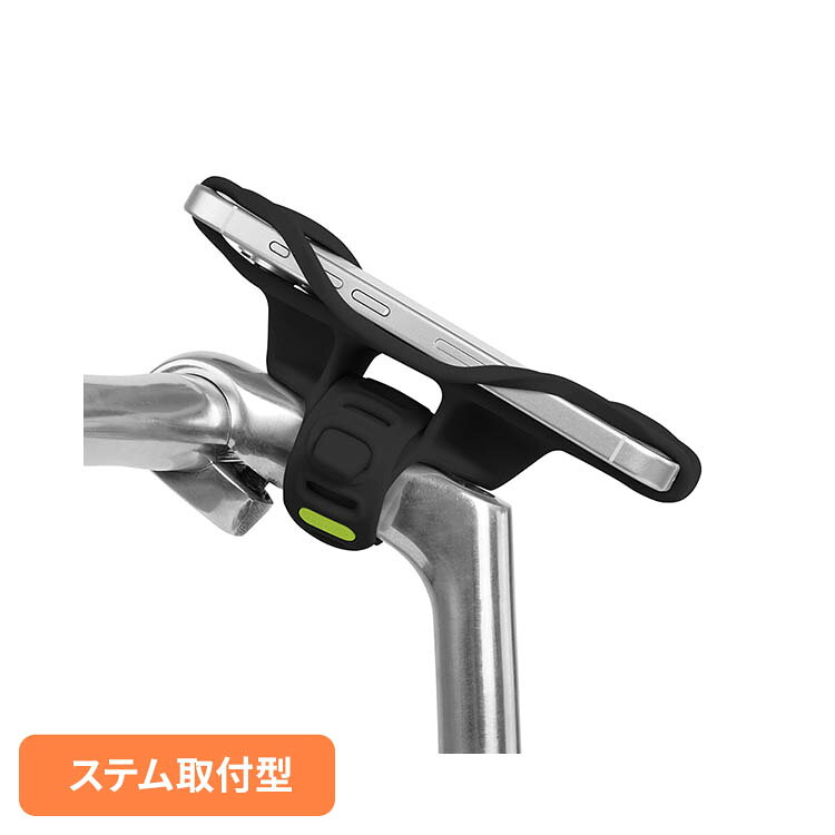 ■商品サイズ（cm）幅約8×奥行約6×高さ約3■商品重量約0.1kg■材質シリコン4.7〜7.2インチのスマートホンが取り付け可能なホルダー。ステム取付型。[検索用：スマホホルダー スマートフォンホルダー スマホ取付 自転車 4710727608675]最強翌日配送対象商品に関するご案内 最強翌日配送対象商品・対象地域に該当する場合は最強翌日配送マークがご注文カゴ近くに表示されます。 最強翌日配送可能なお支払方法は【クレジットカード、代金引換、全額ポイント支払い】のみとなります。 下記の場合は最強翌日配送対象外となります。 ・15点以上ご購入いただいた場合 ・時間指定がある場合 ・ご注文時備考欄にご記入がある場合 ・決済処理にお時間を頂戴する場合 ・郵便番号や住所に誤りがある場合 ・最強翌日配送対象外の商品とご一緒にご注文いただいた場合 ・お届け先住所文字数が40文字以上の場合