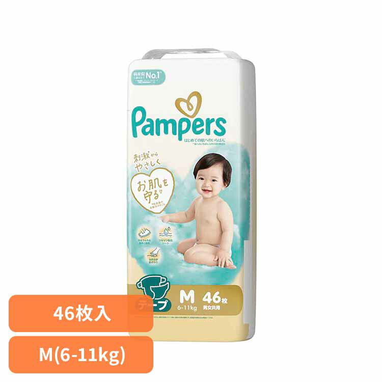 パンパース はじめての肌へのいちばん / スーパージャンボ M 46枚（6-11kg） パン...