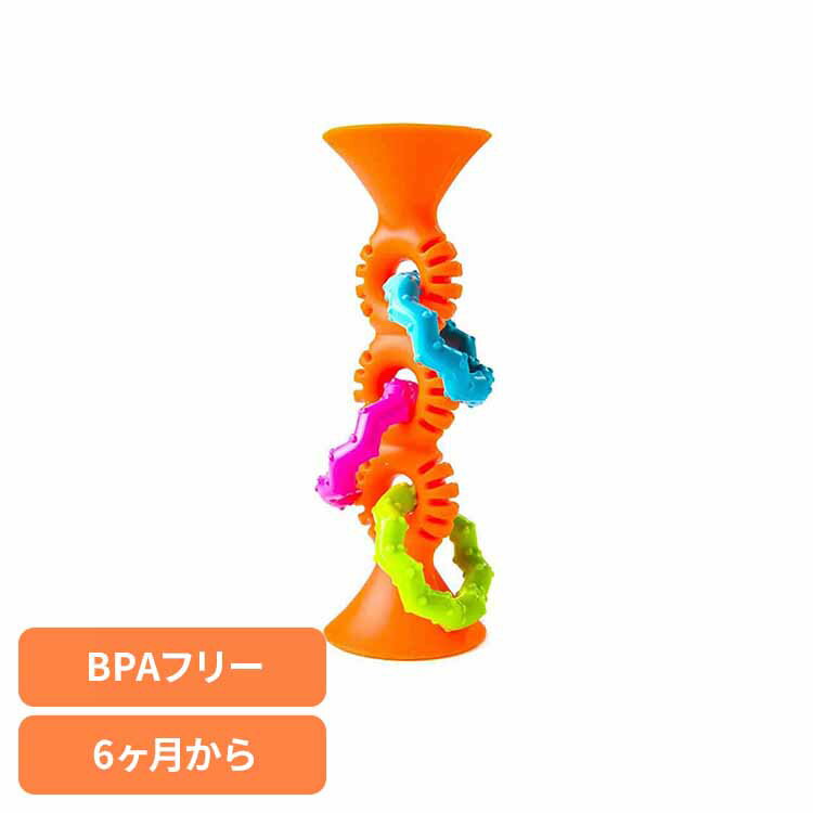 赤ちゃん おもちゃ 知育玩具 ピップ スクイグズ ループス オレンジ pipSquigz Loops- Orange FA165-1おもちゃ 赤ちゃん ベビー 知育玩具 出産祝い ギフト 誕生日 指先知育 プレゼント