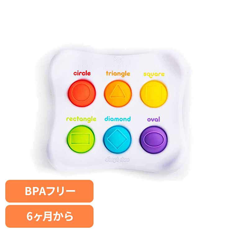 赤ちゃん おもちゃ 指先知育 ディンプル デュオ Dimpl Duo FA208-1おもちゃ 赤ちゃん ベビー 知育玩具 出産祝い ギフト 誕生日 指先知育 スクイーズ プレゼント k-sumai-10077601 カーサイクルショップ KUJIライフ パッケージ画像