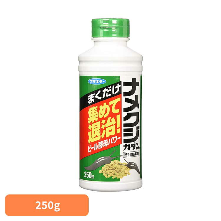 ナメクジカダン粒剤 250g 殺虫 害虫 ナメクジ 駆除 粒タイプ フマキラー カダン