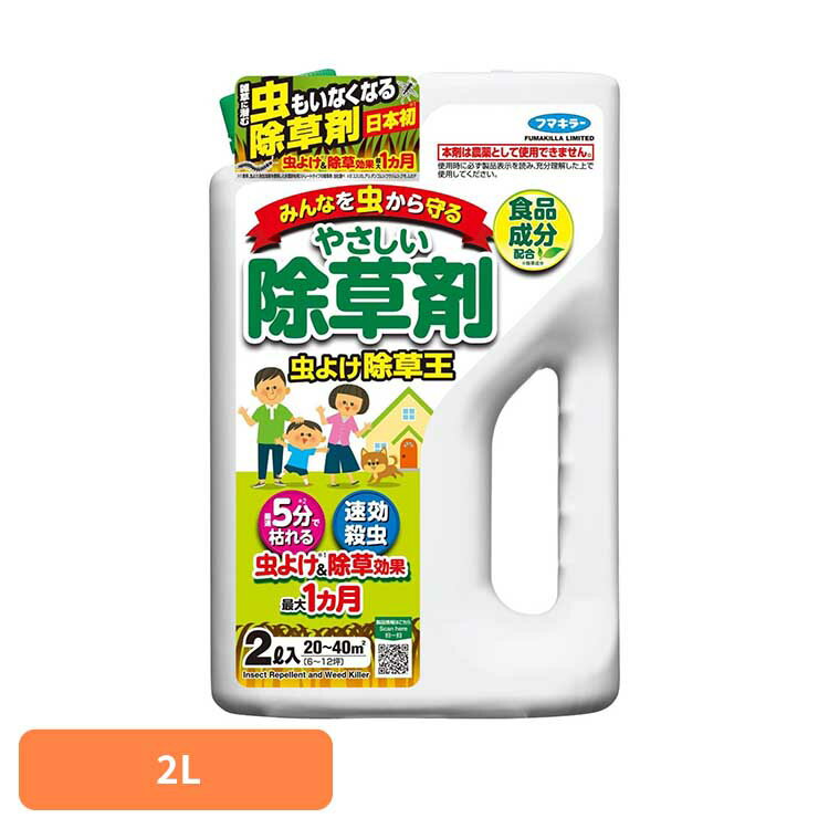 樂天商城 - 虫よけ除草王 2L 雑草 除草 害虫 虫 忌避 庭まわり フマキラー カダン