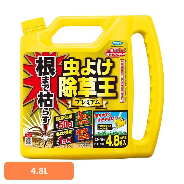 ■内容量4.8L■商品サイズ（cm）幅約29×奥行約13×高さ約28.5■注意事項※本製品は農薬として使用することはできません。※農作物や樹木・芝・花きなどの植物の栽培・管理用途には使用できません。虫よけ除草王に、持続的に作用する除草成分をプラス。【特徴】・速効性と持続性のある除草成分を配合。速効除草成分〈ペラルゴン酸〉と、持続的に作用する除草成分〈グリホサートアンモニウム塩〉を組み合わせた処方です。・条件により、最大で約50日間（※）除草効果が持続します。葉や茎から吸収された持続除草成分が株全体に移行し、雑草の生育を抑えることで、一定期間除草効果が続きます。※効果の持続期間は、雑草の種類、使用量、使用環境などにより異なります。・殺虫・忌避成分を配合。殺虫成分〈トランスフルトリン〉が、雑草のまわりに潜むクモ、ムカデ、アリ、ダンゴムシなどの害虫に作用します。さらに、持続忌避成分〈シフルトリン〉の働きにより、条件によっては最大で約1カ月間（※）、虫を寄せつけにくくします。※対象害虫：ユスリカ、アリ、ダンゴムシ、ワラジムシ、クモ、ムカデ。使用環境や条件により異なります。[検索用：雑草 除草 害虫 虫 持続 フマキラー 4902424450026]最強翌日配送対象商品に関するご案内 最強翌日配送対象商品・対象地域に該当する場合は最強翌日配送マークがご注文カゴ近くに表示されます。 最強翌日配送可能なお支払方法は【クレジットカード、代金引換、全額ポイント支払い】のみとなります。 下記の場合は最強翌日配送対象外となります。 ・15点以上ご購入いただいた場合 ・時間指定がある場合 ・ご注文時備考欄にご記入がある場合 ・決済処理にお時間を頂戴する場合 ・郵便番号や住所に誤りがある場合 ・最強翌日配送対象外の商品とご一緒にご注文いただいた場合 ・お届け先住所文字数が40文字以上の場合
