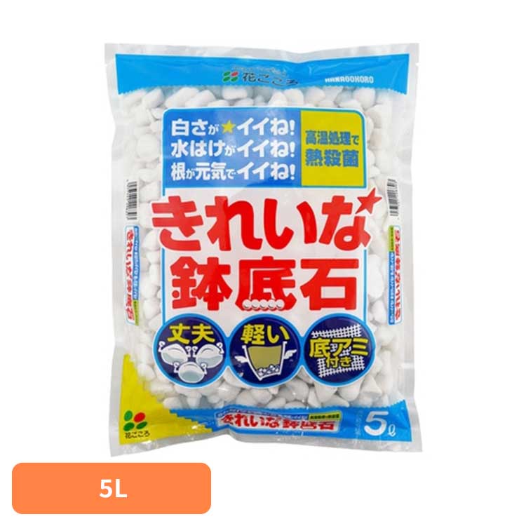 ■内容量5L■商品サイズ（cm）幅約26.5×奥行約7.5×高さ約36■原材料人工軽石ホワイトストーンが通気性・排水性を高めます。純白で軽量な軽石です。鉢物を軽く仕上げます。くり返し使っても崩れにくい。[検索用：高温処理 殺菌 清潔 丈夫 軽い 鉢底 ホワイトストーン 4977445206303]最強翌日配送対象商品に関するご案内 最強翌日配送対象商品・対象地域に該当する場合は最強翌日配送マークがご注文カゴ近くに表示されます。 最強翌日配送可能なお支払方法は【クレジットカード、代金引換、全額ポイント支払い】のみとなります。 下記の場合は最強翌日配送対象外となります。 ・15点以上ご購入いただいた場合 ・時間指定がある場合 ・ご注文時備考欄にご記入がある場合 ・決済処理にお時間を頂戴する場合 ・郵便番号や住所に誤りがある場合 ・最強翌日配送対象外の商品とご一緒にご注文いただいた場合 ・お届け先住所文字数が40文字以上の場合