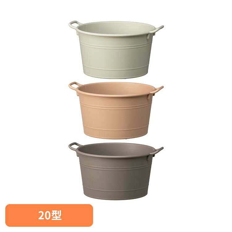 樂天商城 - コージーバスケット 20型 植木鉢 ポット ラウンドポット 寄せ植え 花 植物 園芸 ガーデニング 小型 省スペース 大和プラスチック アイボリー ブラウン グレー