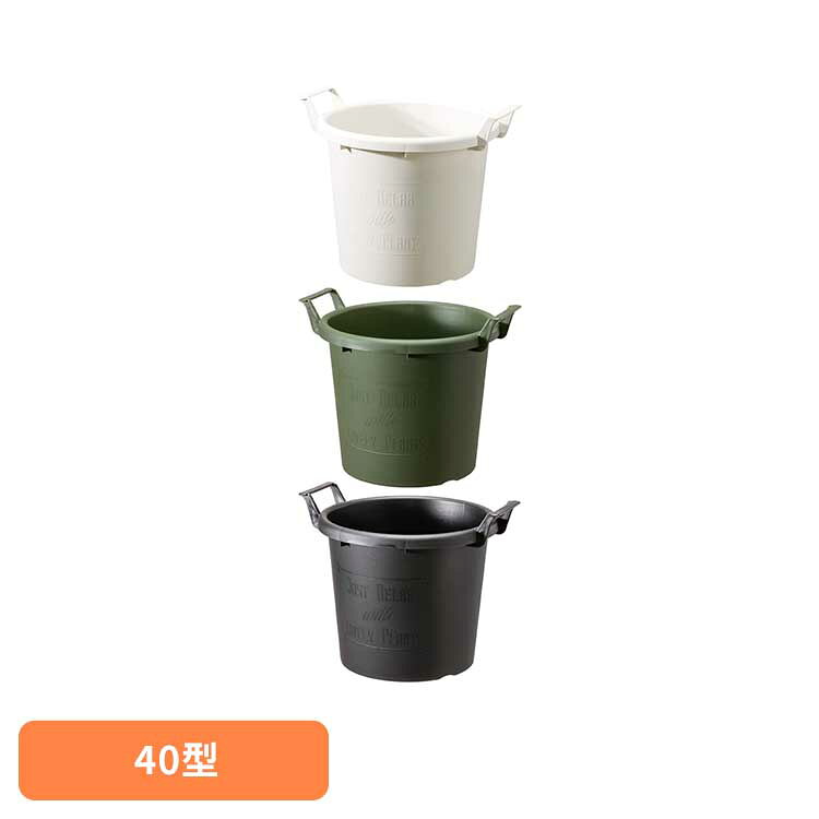 ■商品サイズ（cm）幅約47×奥行約40×高さ約38.3■商品重量約1.09kg■材質ポリプロピレン草花・樹木・観葉・野菜・多肉などの植物の植え込みに。デザインに遊び心がありながらも、取っ手機能付きで鉢の移動に大変便利。[検索用：植木鉢 草花 樹木 観葉植物 多肉植物 植え込み デザイン 取っ手 4903266728984 4903266728977 4903266728960]最強翌日配送対象商品に関するご案内 最強翌日配送対象商品・対象地域に該当する場合は最強翌日配送マークがご注文カゴ近くに表示されます。 最強翌日配送可能なお支払方法は【クレジットカード、代金引換、全額ポイント支払い】のみとなります。 下記の場合は最強翌日配送対象外となります。 ・15点以上ご購入いただいた場合 ・時間指定がある場合 ・ご注文時備考欄にご記入がある場合 ・決済処理にお時間を頂戴する場合 ・郵便番号や住所に誤りがある場合 ・最強翌日配送対象外の商品とご一緒にご注文いただいた場合 ・お届け先住所文字数が40文字以上の場合