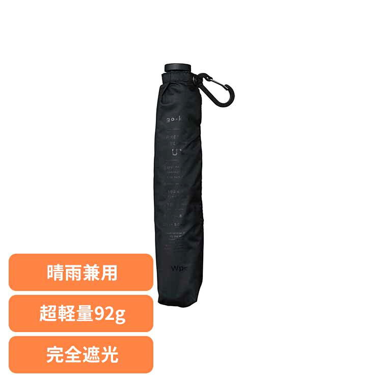 樂天商城 - go-koh 遮光超軽量 50cm ブラック GO006-900-102Wpc. UVカット率100％ 遮光率100% 遮熱 晴雨兼用 日傘 男性日傘 ギフト 男性 gokoh go-koh 【B】