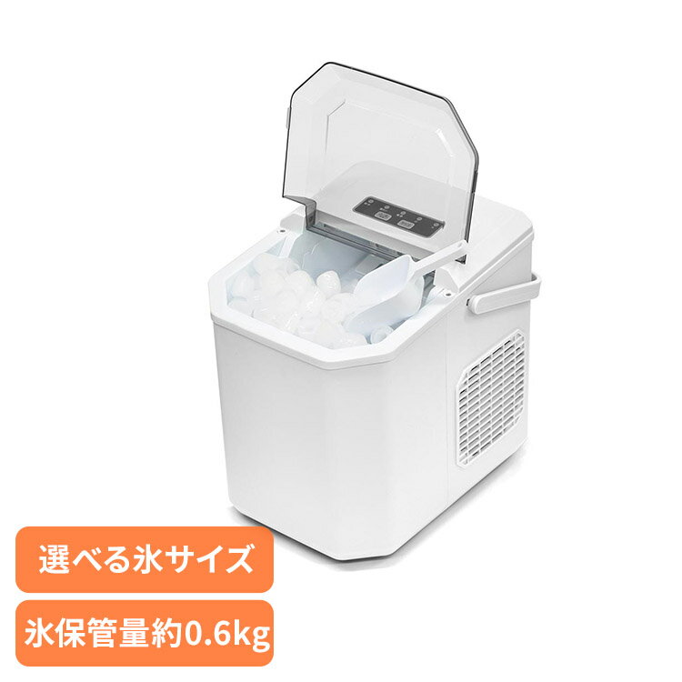 ■商品サイズ（cm）幅約23.8×奥行約30×高さ約29■商品重量約6.5kg■仕様・電源：AC100V　50/60Hz・消費電力：120W・コード長さ：約1.8m・貯水容量：約1.4L（貯水タンク）・氷保管量：約0.6kg（氷ケース）・製氷時間：約6から13分（目安）・製氷量：約12kg/日（目安）・付属品：アイススコップ、取扱説明書（保証書）・故障や漏電防止のためアース線を取り付けてご使用ください。・本製品を稼働させる前に、平らなテーブルなどの上に24時間以上置いて内部の冷媒を落ち着かせてください。・ミネラルウォーターや井戸水、ジュースやコーヒーなどは使用しないでください。必ず塩素消毒された水道水をご使用ください。・本製品は一般家庭用です。・氷の大きさ（約）：（大）直径25*長27mm　（小）直径22*長27mm　製氷工程上、中央部分がくぼんだ形になっています。・製氷時間、製氷サイズ、製氷量は環境温度や水温により異なる場合がございます。PSマークの種類：PSE届け出事業者：株式会社ベルソス水を入れてボタンを押すだけで手軽に製氷できる高速製氷機。約6から13分ほどで1度に9個の氷が出来上がります。一度ボタンを押せば停止ボタンを押すまで、氷ケースがいっぱいになるまでドンドン氷を作ります。[検索用：製氷機 高速製氷機 小型製氷機 家庭用 冷蔵用品 時短 4580750342316]最強翌日配送対象商品に関するご案内 最強翌日配送対象商品・対象地域に該当する場合は最強翌日配送マークがご注文カゴ近くに表示されます。 最強翌日配送可能なお支払方法は【クレジットカード、代金引換、全額ポイント支払い】のみとなります。 下記の場合は最強翌日配送対象外となります。 ・15点以上ご購入いただいた場合 ・時間指定がある場合 ・ご注文時備考欄にご記入がある場合 ・決済処理にお時間を頂戴する場合 ・郵便番号や住所に誤りがある場合 ・最強翌日配送対象外の商品とご一緒にご注文いただいた場合 ・お届け先住所文字数が40文字以上の場合