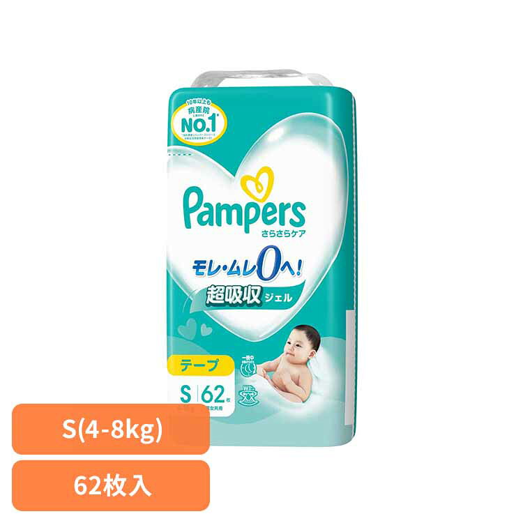樂天商城 - パンパースさらさらケア テープ／スーパ−ジャンボS62枚（4-8kg） パンパース ぱんぱーす Pampers p&g オムツ おむつ 紙オムツ 紙おむつ 新生児 赤ちゃん パンパース