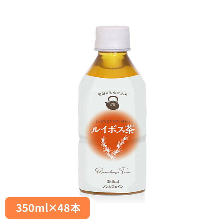 樂天商城 - 【2ケース】LDC ルイボス茶 350ml×24本 ルイボス茶 350ml 飲料 小型 LDC LDC[2605SX]