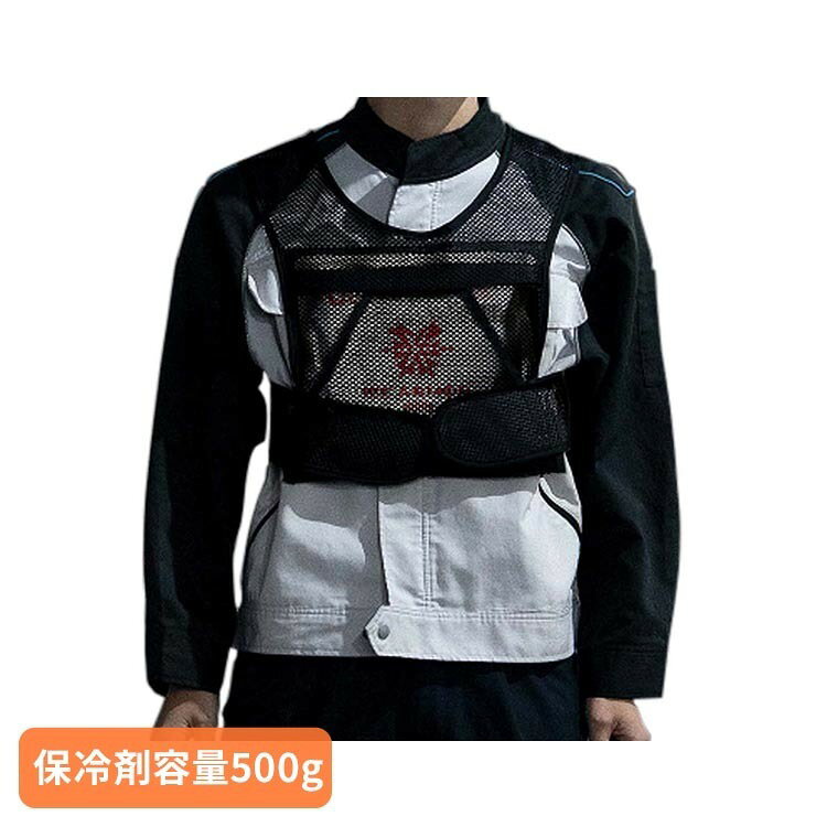ICE ARMOR 500gセット 保冷剤付き クールベスト 冷却ウェア アイスベスト 暑さ対策 現場用 屋外作業 工事現場 倉庫作業 保冷剤セット