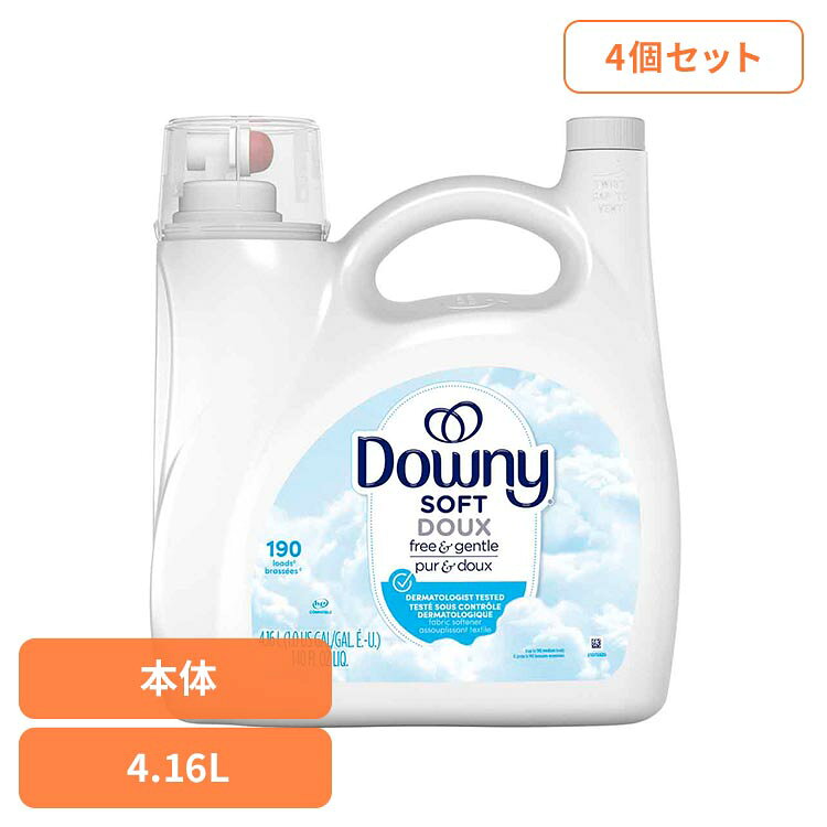 【4個セット】ダウニーボトル フリー＆ジェントル4.16L P&G ダウニー 柔軟剤 フリ...