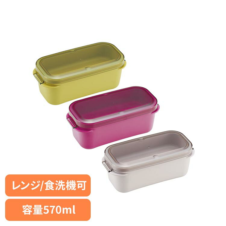 弁当箱 570ml PALB6ランチ おしゃれ かわいい グッズ 弁当 洗 ズボラ 楽 大人 ボックス スケーター アンバーイエロー フクシアピンク サンドホワイト