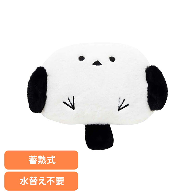 ■商品サイズ（cm）幅約23×奥行約8×高さ約26■商品重量約1.64kg■規格■蓄熱時間：約7〜15分間　※室温等により時間は変動します■使用時間：約2〜6時間　※最大時は布団の中で使用した場合■表面温度：65℃前後■消費電力：400W■電源：AC100V　50／60Hz■材質【湯たんぽ】PVC、ポリエステル、ポリカーボネート、ポリプロピレン、エポキシ樹脂、銅、304ステンレス、ABS、水【カバー】ポリエステル■保証期間：メーカー保証期間1年シマエナガ柄のカバーがかわいい蓄熱式湯たんぽ1．電気で蓄熱でき、繰り返し使える湯たんぽです2．様々な場所へ持ち運べて体を優しく温めます　3．ふんわりした生地で肌触り良く、部分的に温めたい時に[検索用：湯たんぽ 充電式 シマエナガ 蓄熱式 ゆたんぽ 4571572236600]最強翌日配送対象商品に関するご案内 最強翌日配送対象商品・対象地域に該当する場合は最強翌日配送マークがご注文カゴ近くに表示されます。 最強翌日配送可能なお支払方法は【クレジットカード、代金引換、全額ポイント支払い】のみとなります。 下記の場合は最強翌日配送対象外となります。 ・15点以上ご購入いただいた場合 ・時間指定がある場合 ・ご注文時備考欄にご記入がある場合 ・決済処理にお時間を頂戴する場合 ・郵便番号や住所に誤りがある場合 ・最強翌日配送対象外の商品とご一緒にご注文いただいた場合 ・お届け先住所文字数が40文字以上の場合【置き配規約について】