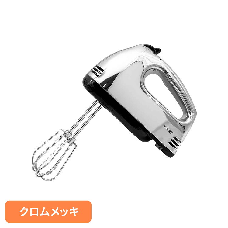 ■商品サイズ（cm）幅約18.8×奥行約8.5×高さ約15■商品重量約1kg■規格■電源：AC100V　50／60Hz■消費電力：100W■定格時間：3分■スピード調節：弱〜中〜強■コード長さ：約1m1．腕が疲れにくい軽量タイプ！そのまま立てて置ける2．細いワイヤービーターは空気を含ませながら混ぜやすい3．スピード調節可能で混ぜはじめから最後の仕上げまでこの一台で[検索用：ミキサー ハンドミキサー 軽量 sology 4571572237966]最強翌日配送対象商品に関するご案内 最強翌日配送対象商品・対象地域に該当する場合は最強翌日配送マークがご注文カゴ近くに表示されます。 最強翌日配送可能なお支払方法は【クレジットカード、代金引換、全額ポイント支払い】のみとなります。 下記の場合は最強翌日配送対象外となります。 ・15点以上ご購入いただいた場合 ・時間指定がある場合 ・ご注文時備考欄にご記入がある場合 ・決済処理にお時間を頂戴する場合 ・郵便番号や住所に誤りがある場合 ・最強翌日配送対象外の商品とご一緒にご注文いただいた場合 ・お届け先住所文字数が40文字以上の場合【置き配規約について】