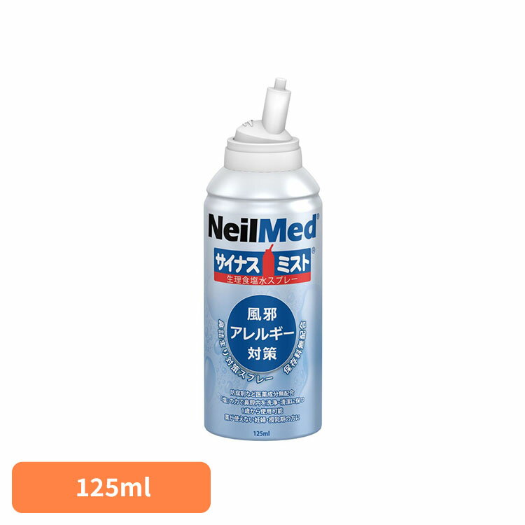 ニールメッド サイナスミスト 125ml ニールメッド ミスト ケア みすと ニールメッド