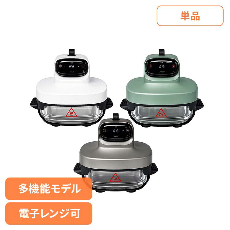 ■定格電源AC100V 50／60Hz■定格消費電力1300W■メニューノンフライ、グリル、ロースト、温め直し、保温■容量（ガラス容器）2.5L■温度調整範囲40℃〜185℃（5℃刻み）■時間調整範囲1分〜60分（1分刻み）■安全装置二重過熱防止安全装置（サーモスタット＋温度ヒューズ）、本体とガラス容器の設置面に安全OFFスイッチ■本体サイズW283×H238×D247mm（突起部含む）■本体質量3.77kg（付属品含む）■電源コード長約1.0m■付属品2.5L耐熱ガラス容器（Sサイズ）、網プレート、ガラス容器用フタ、取扱説明書（保証書・レシピ集付き）■別売品Lサイズ耐熱ガラス容器 4.5L調理の様子がひと目でわかる耐熱ガラス容器を採用した電気フライヤー。揚げる・焼く・温めるなど、日常の調理をこれ1台でこなせる多機能モデルです。ガラス容器は電子レンジにも対応しており、調理後の冷蔵庫／冷凍庫での保存や温め直しまでスムーズに行えます。届出事業者名：株式会社仲富PSマークの種類：PSE[検索用：電気フライヤー 電子レンジ対応 冷蔵庫／冷凍庫対応 温度調整 ノンオイル調理 グリル対応 ロースト対応 保温対応 4595432827036 4595432827029 4595432827012]最強翌日配送対象商品に関するご案内 最強翌日配送対象商品・対象地域に該当する場合は最強翌日配送マークがご注文カゴ近くに表示されます。 最強翌日配送可能なお支払方法は【クレジットカード、代金引換、全額ポイント支払い】のみとなります。 下記の場合は最強翌日配送対象外となります。 ・15点以上ご購入いただいた場合 ・時間指定がある場合 ・ご注文時備考欄にご記入がある場合 ・決済処理にお時間を頂戴する場合 ・郵便番号や住所に誤りがある場合 ・最強翌日配送対象外の商品とご一緒にご注文いただいた場合 ・お届け先住所文字数が40文字以上の場合【置き配規約について】