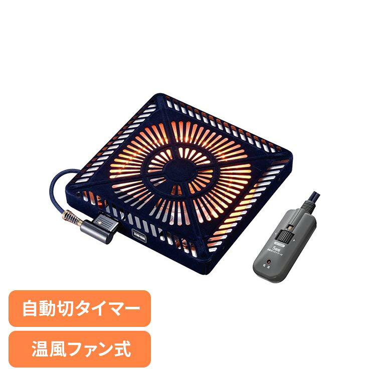 ■商品サイズ（cm）幅約29×奥行約29×高さ約4.1■商品重量約1.5kg■仕様消費電力：500W定格電圧：100V定格周波数：50／60Hz定格消費電力：最大500 W（最小90 W）届出事業者名：メトロ電気工業株式会社PSマークの種類：PSEU字形カーボンランプヒーター採用温度調整：手元電子コントロール式ファン付き薄型設計安心の5時間自動切タイマー付きファン付き薄型設計ヒーター取り付け木枠内サイズ：29x29cm　29x33cm[検索用：こたつ 取り替え 暖房 替えヒーター ポカポカ 機能的 頭寒足熱 ぬくぬく 4948309102468]最強翌日配送対象商品に関するご案内 最強翌日配送対象商品・対象地域に該当する場合は最強翌日配送マークがご注文カゴ近くに表示されます。 最強翌日配送可能なお支払方法は【クレジットカード、代金引換、全額ポイント支払い】のみとなります。 下記の場合は最強翌日配送対象外となります。 ・15点以上ご購入いただいた場合 ・時間指定がある場合 ・ご注文時備考欄にご記入がある場合 ・決済処理にお時間を頂戴する場合 ・郵便番号や住所に誤りがある場合 ・最強翌日配送対象外の商品とご一緒にご注文いただいた場合 ・お届け先住所文字数が40文字以上の場合【置き配規約について】