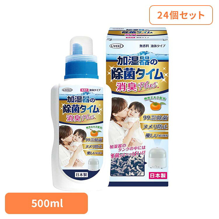 ■商品サイズ（cm）幅約9×奥行約6×高さ約22■内容量500ml×24■原材料エタノール、カチオン系抗菌剤、柿シブエキスタンクに投入して使用するタイプです。加湿器内部の清掃・メンテナンス時にお使いいただけます。※リニューアルに伴い、パッケージ・内容等予告なく変更する場合がございます。予めご了承ください。[検索用：加湿器 加湿器除菌 加湿器お手入れ かしつき 掃除 加湿器掃除 4968909054677]最強翌日配送対象商品に関するご案内 最強翌日配送対象商品・対象地域に該当する場合は最強翌日配送マークがご注文カゴ近くに表示されます。 最強翌日配送可能なお支払方法は【クレジットカード、代金引換、全額ポイント支払い】のみとなります。 下記の場合は最強翌日配送対象外となります。 ・15点以上ご購入いただいた場合 ・時間指定がある場合 ・ご注文時備考欄にご記入がある場合 ・決済処理にお時間を頂戴する場合 ・郵便番号や住所に誤りがある場合 ・最強翌日配送対象外の商品とご一緒にご注文いただいた場合 ・お届け先住所文字数が40文字以上の場合
