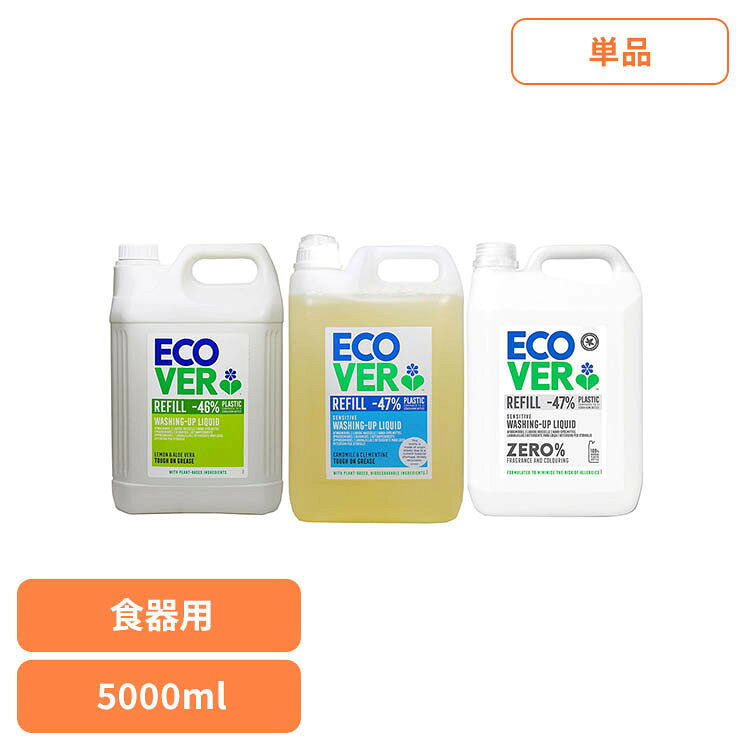 エコベール 食器用洗剤 大容量 5000ml アメリカンディールスコーポ 食器用洗剤 台所用洗剤 エコベール レモン カモミール ゼロ