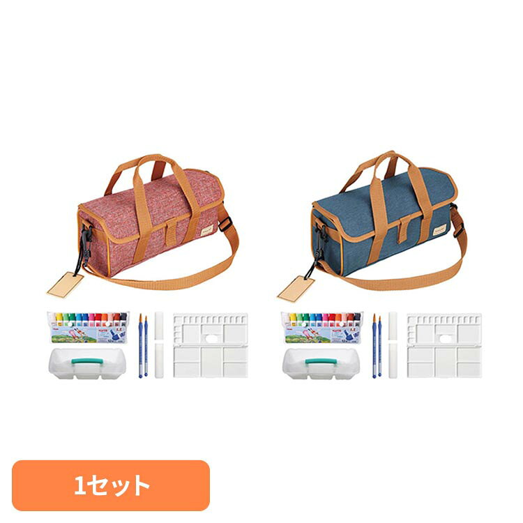 絵の具セット 小学校 女の子 男の子 シンプル 軽量 コンパクト 画材セット 水彩セット 絵の具 12色 セット パレット 筆 筆洗バケツ 筆ケース バッグ 小学生 子供 Pentel ぺんてる every art エブリアート スケッチセット ZST30 赤 青 *