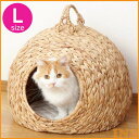 ≪送料無料≫ペットちぐら 大 28636【TD】【クロシオ】【代引不可】(ねこ/ちぐら/猫/ちぐら/猫ちぐら/ペットちぐら/猫/犬/ペットハウス/猫/小屋/カゴ/ネコ/持ち手/ウォーターヒヤシンス/わら/藁/小型犬/つぐら/寝床/キャットハウス) - 快適住まいライフ
