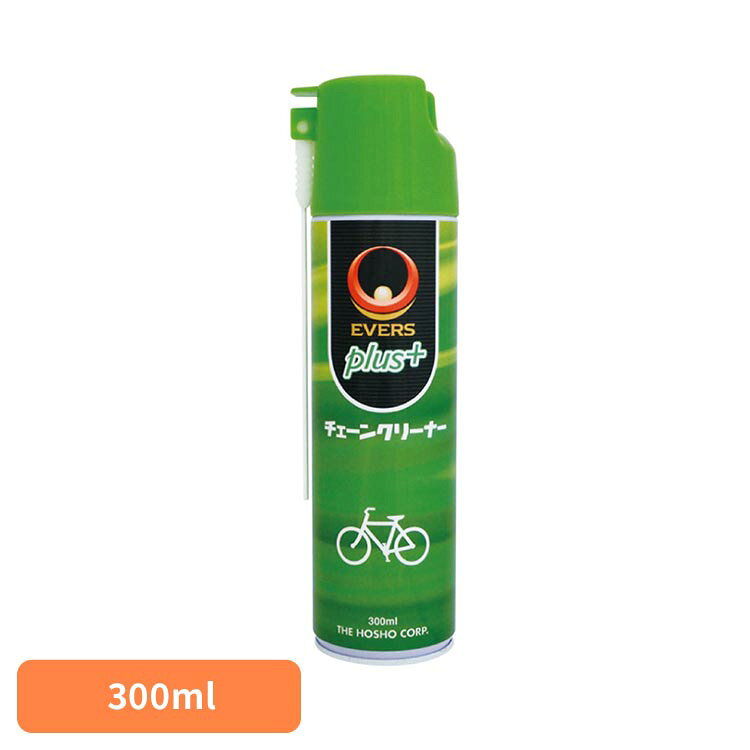 チェーンクリーナー 300ml 自転車メンテナンス ケミカル 自転車 バイク チェーン 洗浄 メンテナンス