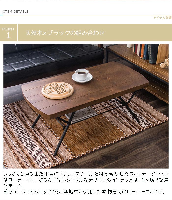 ★着後レビューでクッションプレゼント(40)★　テーブル 収納 おしゃれ 幅90 ヴィンテージアイアン折り畳みセンターテーブル BRTHOTBLBR・BRTHOTBLNAリビングテーブル 机 デスク 家具 北欧 木目調 折りたたみ 【D】 [PCS0622]