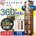 本棚 スリム おしゃれ 回転 大容量 7段 回転コミックラック CR-1500360度 薄型 書棚 コミックラック 回転 ラック 漫画 収納 木目 北欧 一人暮らし おすすめ 【D】 新生活 2