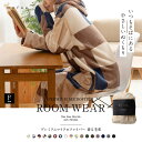 着る毛布 mofua フード付き ルームウェア もこもこ 冬...