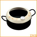 貝印 KAI 温度計付 両手天ぷら鍋 20cm DZ5847【貝印】