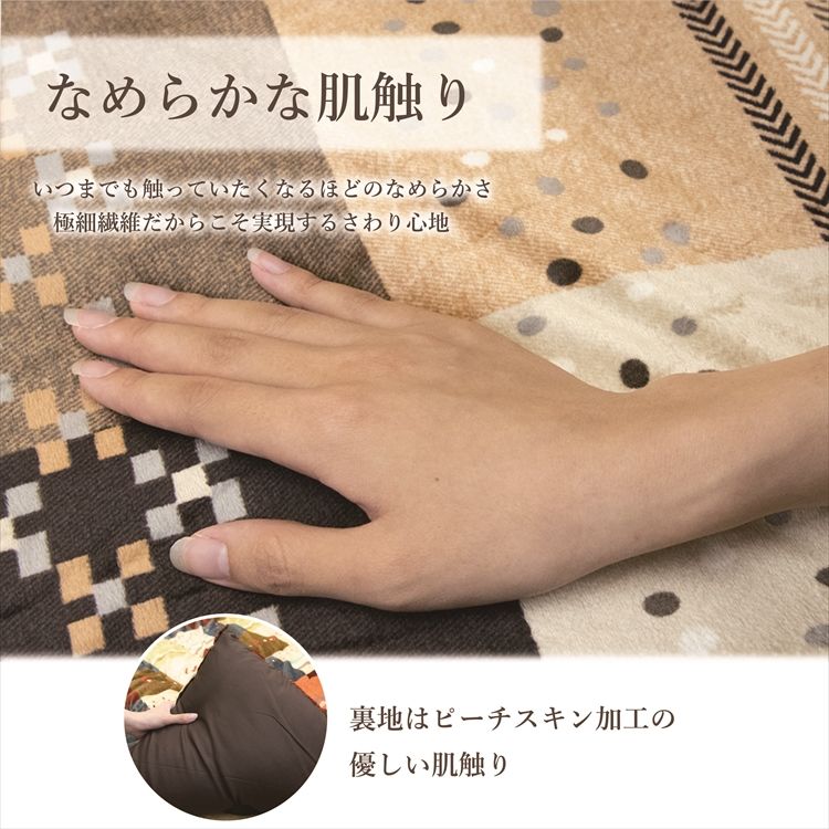 こたつ上掛け 210×320cm 「シンシア」 6尺こたつ適用 こたつ 布団 大判 長方形大判 6尺 洗える 暖かい コタツ 炬燵 上掛け ブラウン レッド【TD】 [3]