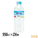 【24本】サントリーの天然水　　550ml（特） ミネラルウォーター 水 アルプス セット 550ml 天然水 サントリー 【D】 新生活