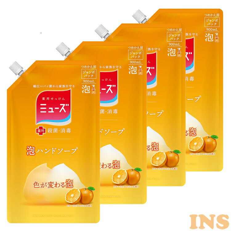 4個セット］泡ミューズ フルーティフレッシュ ジャンボ詰替 900ml ミューズ ハンドソープ 泡 フルーツ ..