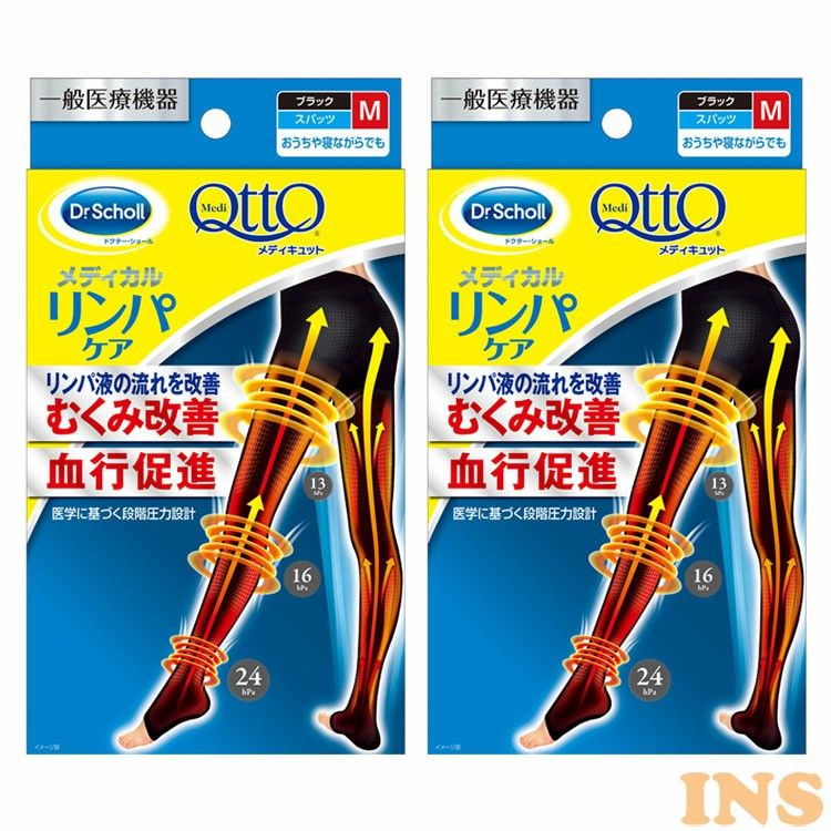 2個セット］おうちでメディキュット スパッツ M ブラック 送料無料 弾性ストッキング Qtto レキットベンキーザー 段階圧力 足首 ふくら..