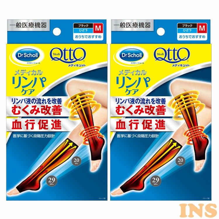 2個セット］おうちでメディキュット ひざ下（ブラック）M 着圧ソックス Qtto レキットベンキーザー 段階圧力 足首 ふくらはぎ つま先な..