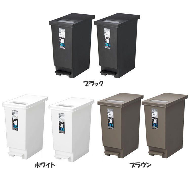 樂天商城 - 【2個セット】 ゴミ箱 30リットル おしゃれ ふた付き 分別 スリム 省スペース キッチン ごみ箱 ダストボックス 30l 2分別 蓋付き 蓋つき 一人暮らし 新生活 新輝合成 TONBO トンボ UNEED ユニード プッシュ＆ペダル 30S *