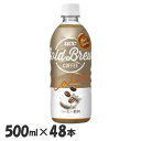 COLD BREW UCC LATTE ペットボトル