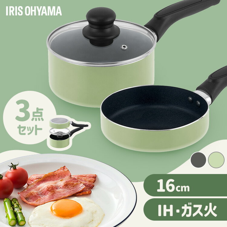 フライパン セット 16cm 鍋 片手鍋 蓋付き フライパンセット ih ガス火対応 1人用 コンパクト 重ねて収納 フッ素コーティング PFOA PFOS フリー お弁当 一人暮らし ソロ飯 ミニフライパン 3点セット MINI I3 アイリスオーヤマ *