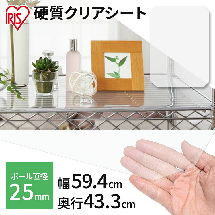 樂天商城 - スチールラック スチールシェルフ メタルラック硬質クリアシート MR-61E アイリスオーヤマ 一人暮らし 一人
