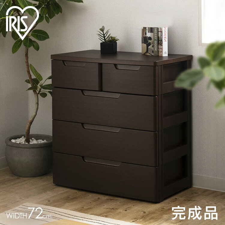 チェスト 4段 小引き出し付き 完成品 収納 衣類 幅72cm 奥行40.5cm 高さ77.5cm タンス 大容量 ローチェスト 衣類収納 リビング ランドリー 洗面所 一人暮らし 新生活 MUチェスト MU-7232 アイリスオーヤマ ブラウン *