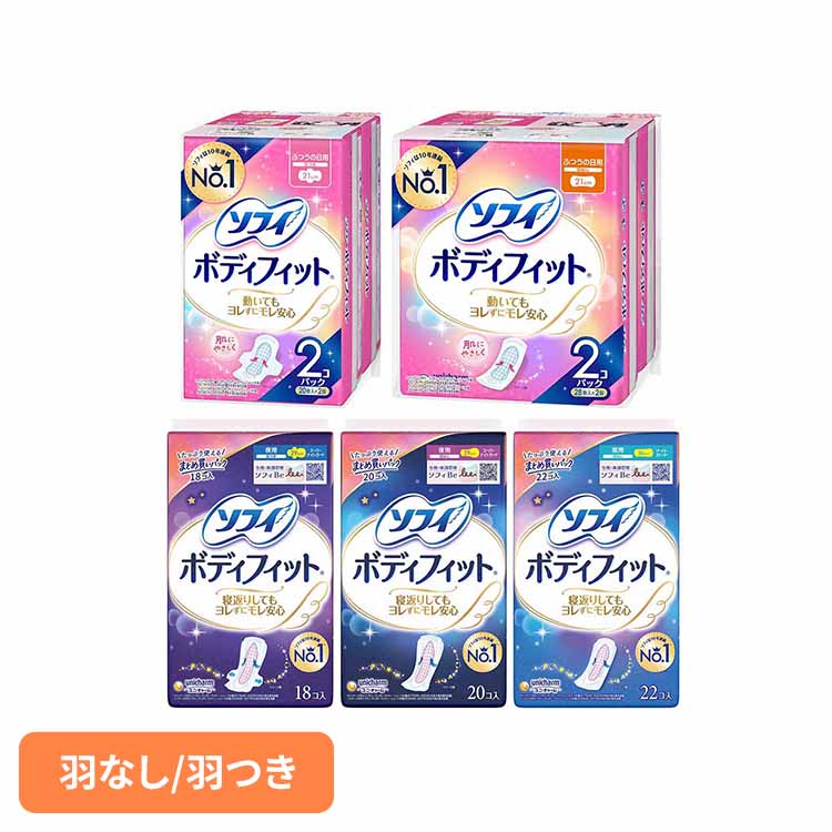 ユニ・チャーム 生理用品 サニタリー ソフィ ボディフィット ソフィ ボディフィット 動いても安心 肌に優しい 生理ナプキン コットン 大容量 モレ安心 羽つき 羽なし unicharm