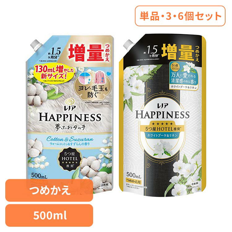 楽天市場】レノアハピネス 激安の通販