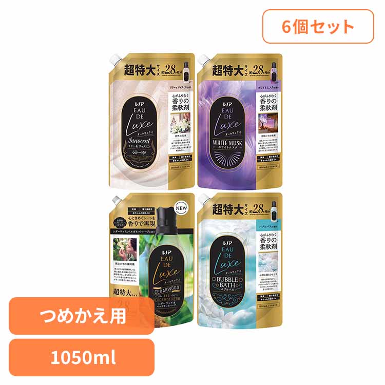 【6個セット】レノアオードリュクス 詰替え超特大サイズ 柔軟剤 レノア P&G