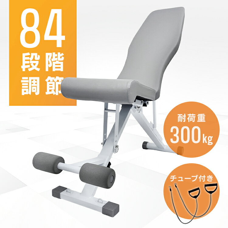 ■商品サイズ（cm）折り畳み時：幅約33.5×奥行約117.5×高さ約47展開時：幅約31×奥行約130×高さ約103■商品重量約8.6kg■耐荷重300kg（メーカー調べ）■材質合金鋼、発泡材、PU【トレーニングベンチ】お客様の声を反映して作り上げた、こだわりの家庭用トレーニングベンチです。【安定感抜群】滑り止め付きの脚キャップで横揺れをしっかり防止。300kgの重さにも耐える頑丈設計で高い安定性を実現。【多段階角度調整】細部までこだわった多機能ベンチ。背もたれは最大7段階、座面は4段階、フットレストは角度3段階の調整可能で、組み合わせは驚きの84通り。背もたれを持ち上げて引っ掛けるだけで簡単に角度調整可能。初心者から上級者まで、自分にぴったりの角度セッティングができます。【組立簡単コンパクト設計】ほぼ完成した状態でお届けします。ハンドルとクッションを取り付けるだけなので、工具不要ですぐに使用可能です。初心者や女性にも扱いやすい親切設計。使用後はピンを抜くだけでスムーズに折り畳み、ベッド下や押し入れにもラクラク収納できます。ローラー付きなので女性一人やご年配の方でも簡単に移動が可能です。【組立簡単コンパクト設計】ジム級のトレーニングを自宅で。初心者から上級者まで気軽に使えるフィットネスベンチです。★お客様組立★[検索用：トレーニングベンチ 可変式トレーニングベンチ インクラインベンチ フラットベンチ マルチシットアップベンチ 筋トレベンチ 折りたたみベンチ ベンチプレス 筋トレ ホームジム トレーニングベンチ 可変式トレーニングベンチ インクラインベンチ フラットベンチ マルチシットアップベンチ 筋トレベンチ 折りたたみベンチ ベンチプレス 筋トレ ホームジム トレーニングベンチ 可変式トレーニングベンチ 4580750348608]最強翌日配送対象商品に関するご案内 最強翌日配送対象商品・対象地域に該当する場合は最強翌日配送マークがご注文カゴ近くに表示されます。 最強翌日配送可能なお支払方法は【クレジットカード、代金引換、全額ポイント支払い】のみとなります。 下記の場合は最強翌日配送対象外となります。 ・15点以上ご購入いただいた場合 ・時間指定がある場合 ・ご注文時備考欄にご記入がある場合 ・決済処理にお時間を頂戴する場合 ・郵便番号や住所に誤りがある場合 ・最強翌日配送対象外の商品とご一緒にご注文いただいた場合 ・お届け先住所文字数が40文字以上の場合