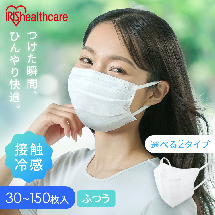 マスク 冷感マスク 不�