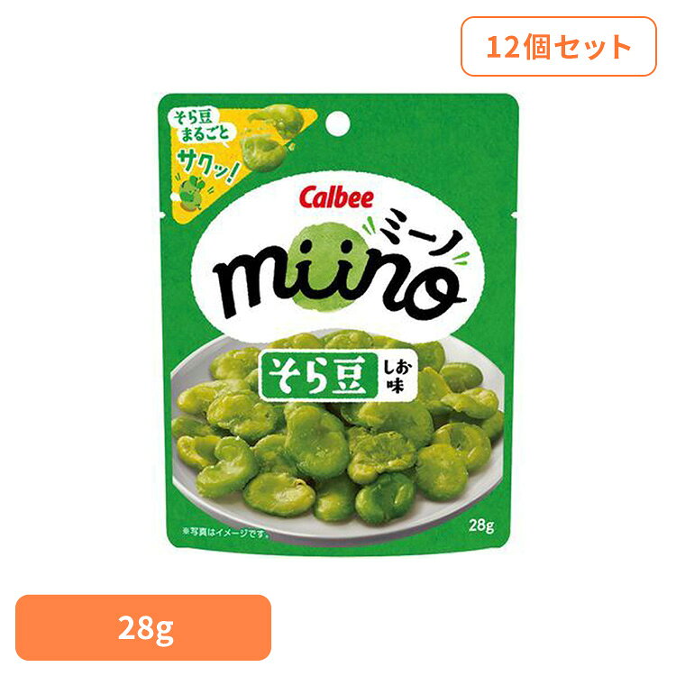 ■商品サイズ（cm） 幅約12×奥行約5×高さ約15 ■容量 28g×12袋 ■原材料そら豆（中国又はエジプト（5%未満））、植物油、食塩 / 酸化防止剤（V．C） そら豆の産地・割合は、製造年度の使用計画に基づく■成分 1袋28g当たり：エネルギー164kcal、たんぱく質4.0〜7.7g、脂質12.0g、炭水化物7.2〜12.0g（糖質4.5〜10.8g、食物繊維0.2〜4.6g）、食塩相当量0.2〜0.3g ■アレルギー物質 該当なし ○広告文責：株式会社INS(03-6627-2234) ○メーカー（製造）：カルビー ○区分：一般食品 [検索用：Calbee miino そら豆 しお 4901330803544] 原産国：日本 最強翌日配送対象商品に関するご案内 最強翌日配送対象商品・対象地域に該当する場合は最強翌日配送マークがご注文カゴ近くに表示されます。 最強翌日配送可能なお支払方法は【クレジットカード、代金引換、全額ポイント支払い】のみとなります。 下記の場合は最強翌日配送対象外となります。 ・15点以上ご購入いただいた場合 ・時間指定がある場合 ・ご注文時備考欄にご記入がある場合 ・決済処理にお時間を頂戴する場合 ・郵便番号や住所に誤りがある場合 ・最強翌日配送対象外の商品とご一緒にご注文いただいた場合 ・お届け先住所文字数が40文字以上の場合