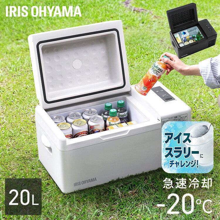 2026年6月29日リニューアルしました。選べるセット品が追加されました。 ■定格内容積約20L■電源交流電源：100V、50／60Hz（ACアダプター使用）直流電源：12／24V■消費電力MAX（急速モード）：45WECO（節電モード）：30W■温度設定−20〜20℃■使用場所の推奨温度10〜32℃（※加温機能はありません。）■方式コンプレッサー式■外形寸法（cm）幅約60×奥行約32×高さ約32■製品質量約10kg■コード長さ交流電源：約2.0m（電源コード＋ACアダプター）直流電源：約3.4m■USBポート出力5V、1A■付属品電元コード、ACアダプター、シガーソケット用コード急速モードで急冷。冷蔵はもちろん冷凍保存もOK！アウトドアシーンの幅が広がります。温度設定“−20〜20℃”。（※本機には加温機能はありません。庫内の温度を外気温以上に上げることはできません。）ドリンクやお酒、食材などさまざまなものを冷たくキープ。【ドライブや旅行のお供にちょうどいい“コンパクトサイズ”】庫内容積約“20L”。収納の目安：「500mlペットボトル×約15本」または「350ml缶×約25本」。（※当社調べ。）座席の足元に置いたり、自宅でのサブ冷蔵庫としても。【外でも中でも使える】普通車・大型車どちらも使える2WAY仕様。・車の中で：［普通車］DC電源12V対応／［大型車］DC電源24V対応。・屋外で：ポータブル電源対応。屋外でのレジャーでも活躍。・室内で：AC電源対応。自宅でのセカンド冷蔵庫としても使える。リビングや寝室、買い物にアウトドアなどさまざまなシーンで活躍！【USB給電ポートから充電】本体にはスマホ等の充電ができるUSBポート付き。【PSE認証】本製品は、電気用品安全法の基準に適合した電化製品です。【バッテリー上がり防止機能付き】車のバッテリー上がりによって、エンジンが停止するのを予防。車のバッテリーの電圧が下がると、本体の運転を自動的に停止します。【節電モードでエコ運転】急速モードと節電モードの切り替え可能。設定温度に達したら節電モードに切り替えると、エコに使えます。（※モードはMAX［急速］とECO［節電］のみ。初期設定はMAXです。）【図書館並みの運転音】運転音は約45dBと、図書館と同程度。さまざまな環境で使えるよう配慮した設計です。【シンプルで使いやすい操作パネル】・電源：切／入ボタン・モード切替ボタン：MAX［急速モード］／ECO［節電モード］・温度設定ボタン・USB給電ポート[検索用：欲しいが見つかる3 ポータブル冷蔵庫 ポータブル冷凍庫 ポータブル冷凍冷蔵庫 車載冷蔵庫 20L ポータブル 冷蔵庫 冷凍庫 小型 アウトドア キャンプ クーラーボックス 4967576652391] 最強翌日配送対象商品に関するご案内 最強翌日配送対象商品・対象地域に該当する場合は最強翌日配送マークがご注文カゴ近くに表示されます。 最強翌日配送可能なお支払方法は【クレジットカード、代金引換、全額ポイント支払い】のみとなります。 下記の場合は最強翌日配送対象外となります。 15点以上ご購入いただいた場合、 時間指定がある場合、 ご注文時備考欄にご記入がある場合、 決済処理にお時間を頂戴する場合、 郵便番号や住所に誤りがある場合、 最強翌日配送対象外の商品とご一緒にご注文いただいた場合、 お届け先住所文字数が40文字以上の場合