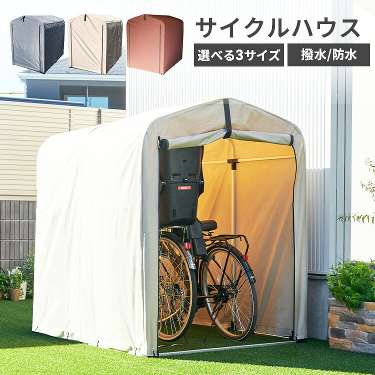 楽天市場】サイクルハウス 替えシート（素材（ガーデニング・DIY用品