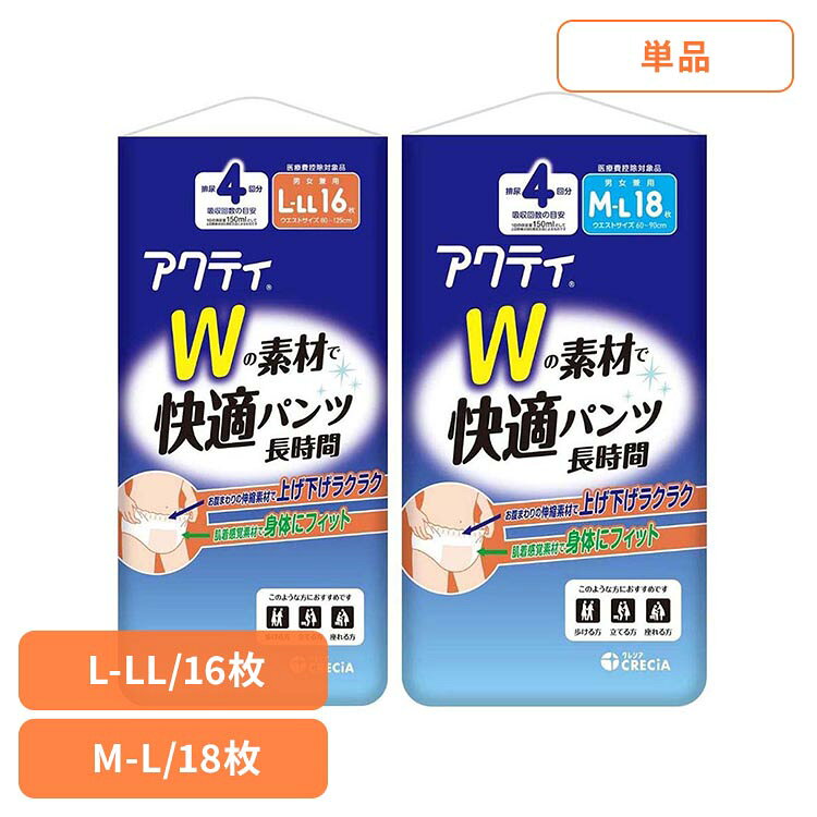 アクティ Wの素材で快適パンツ 長時間 M-Lサイズ 18枚 89071アクティ Wの素材で快...